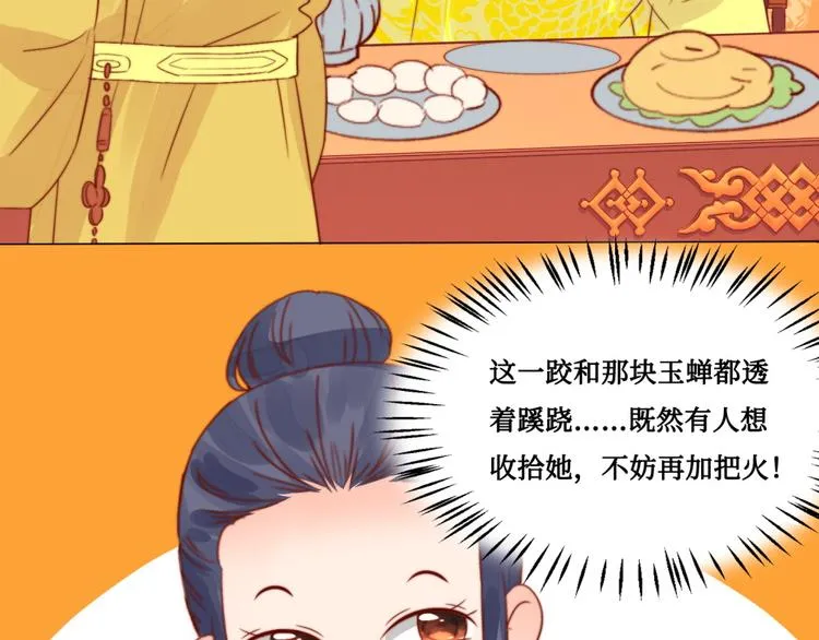 第6话 为君分忧 第46页