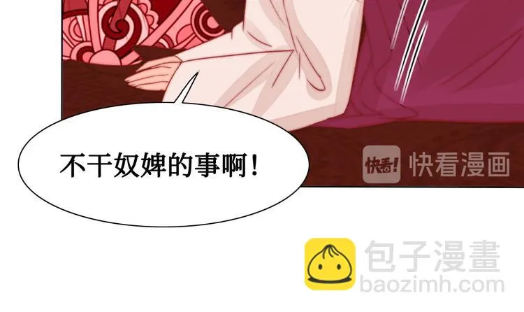 第6话 为君分忧 第53页