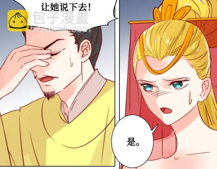第6话 为君分忧 第57页