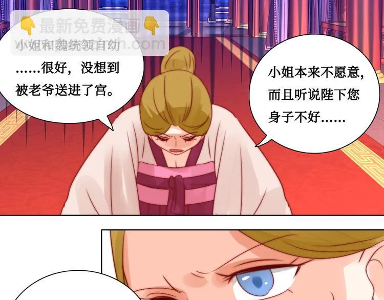 第6话 为君分忧 第59页