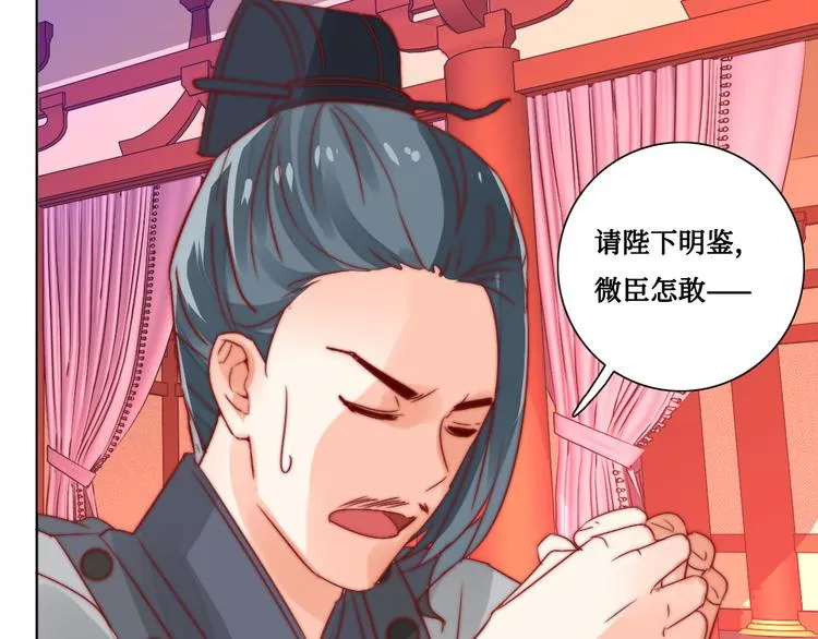 第6话 为君分忧 第62页