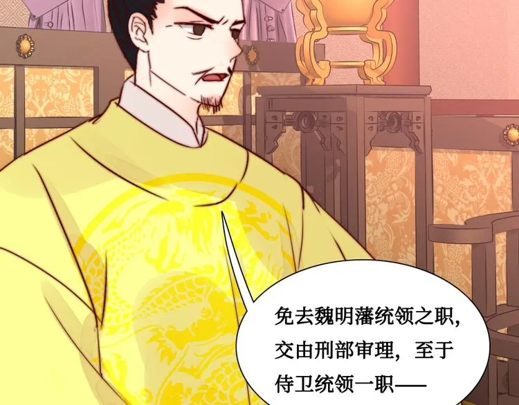 第7话 红绡帐暖 第2页