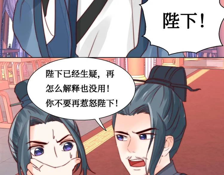 第7话 红绡帐暖 第4页