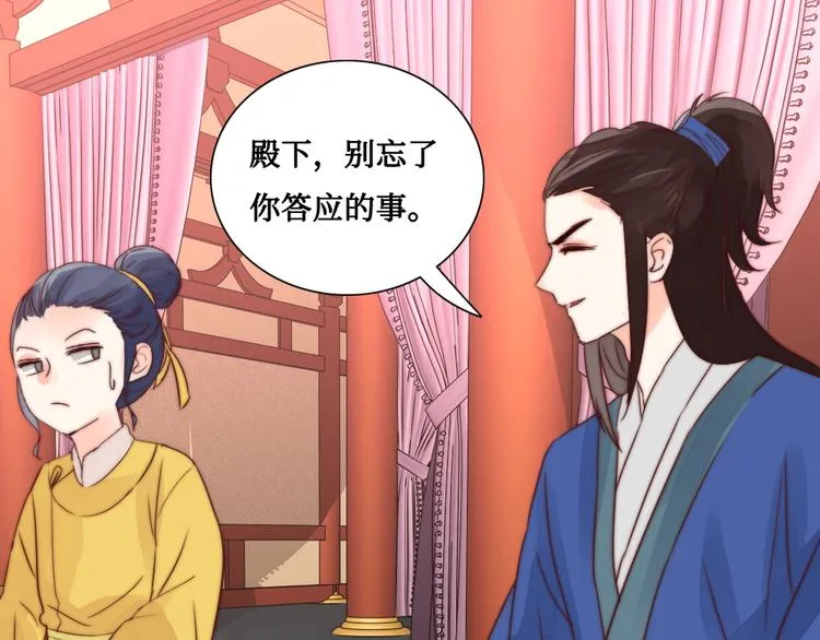 第7话 红绡帐暖 第6页