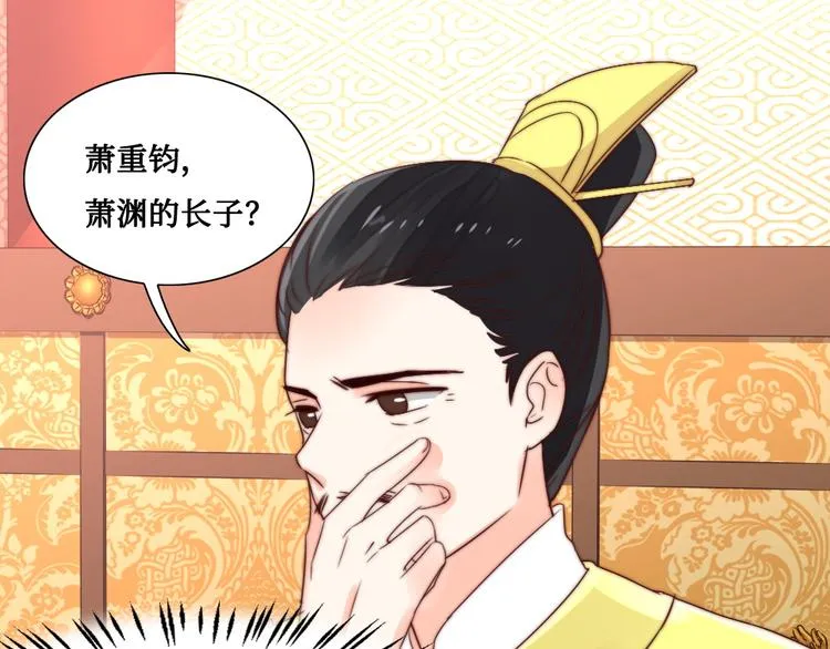第7话 红绡帐暖 第9页