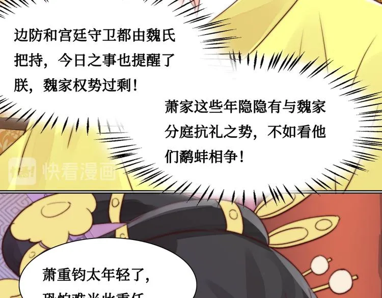 第7话 红绡帐暖 第10页