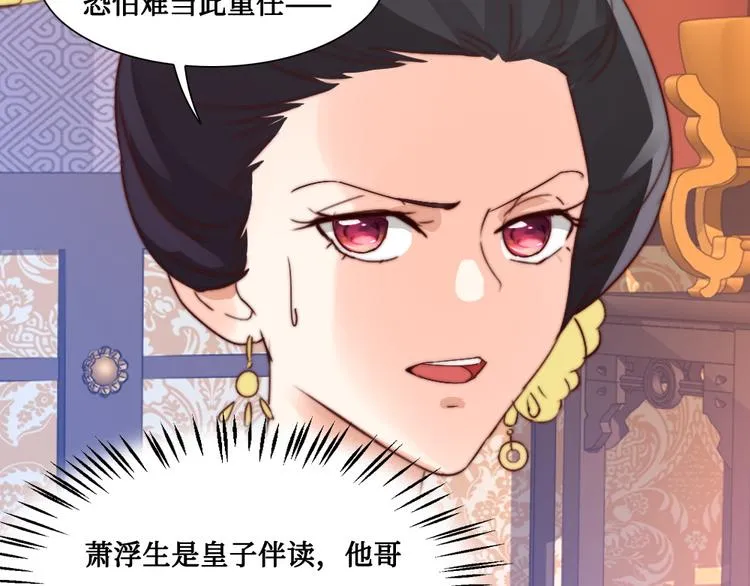第7话 红绡帐暖 第11页