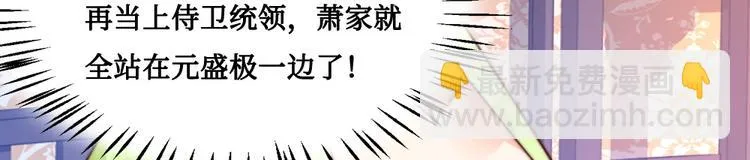 第7话 红绡帐暖 第12页