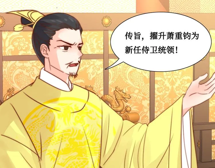 第7话 红绡帐暖 第13页
