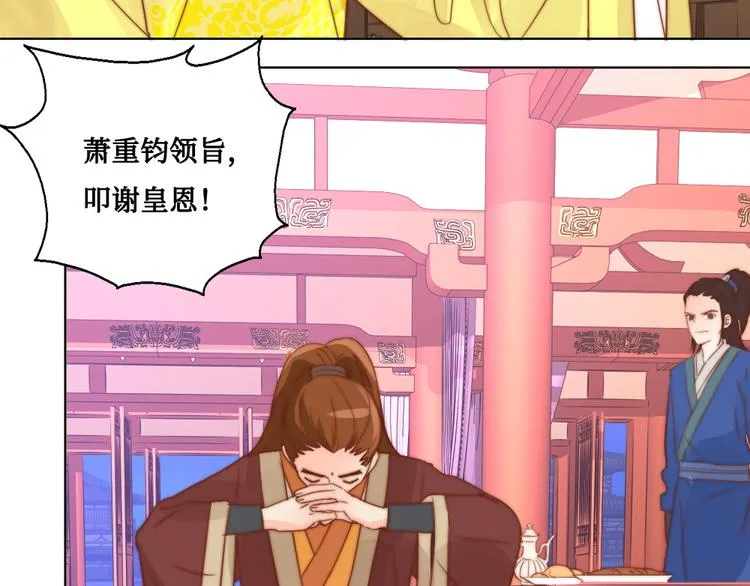 第7话 红绡帐暖 第14页
