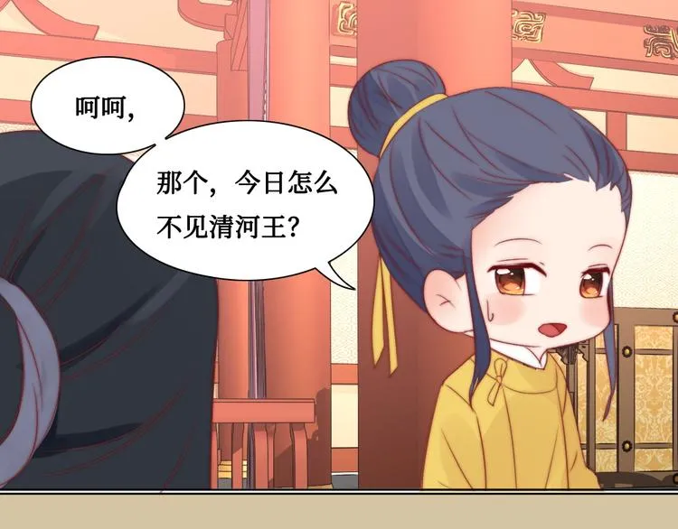 第7话 红绡帐暖 第19页