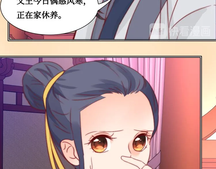 第7话 红绡帐暖 第21页