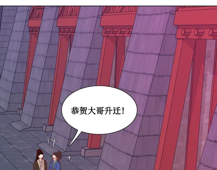 第7话 红绡帐暖 第28页