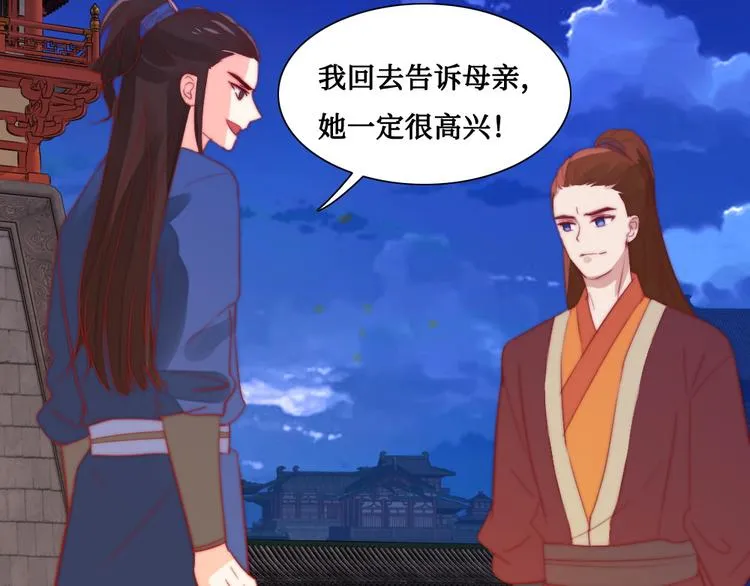 第7话 红绡帐暖 第31页