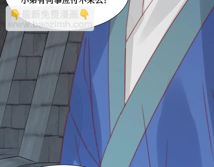第7话 红绡帐暖 第34页