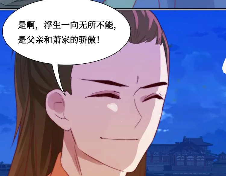 第7话 红绡帐暖 第35页