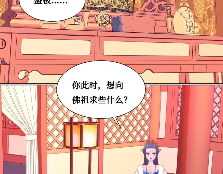 第7话 红绡帐暖 第40页
