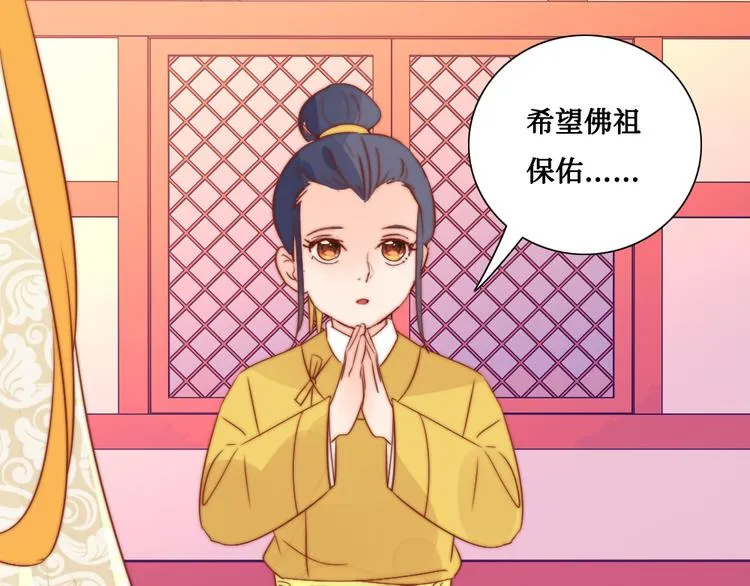 第7话 红绡帐暖 第43页
