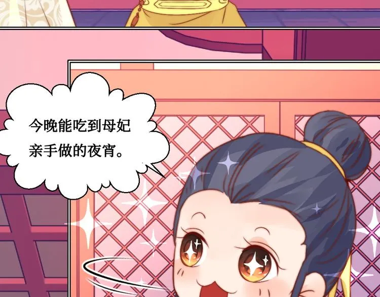 第7话 红绡帐暖 第44页