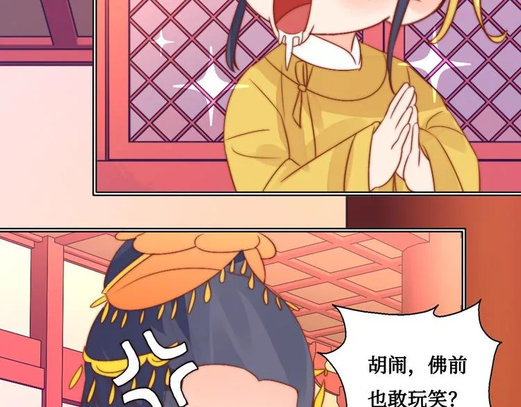 第7话 红绡帐暖 第45页