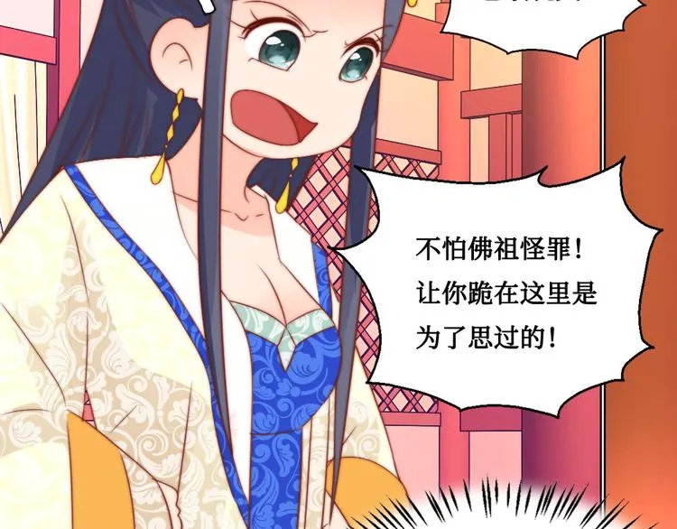 第7话 红绡帐暖 第46页