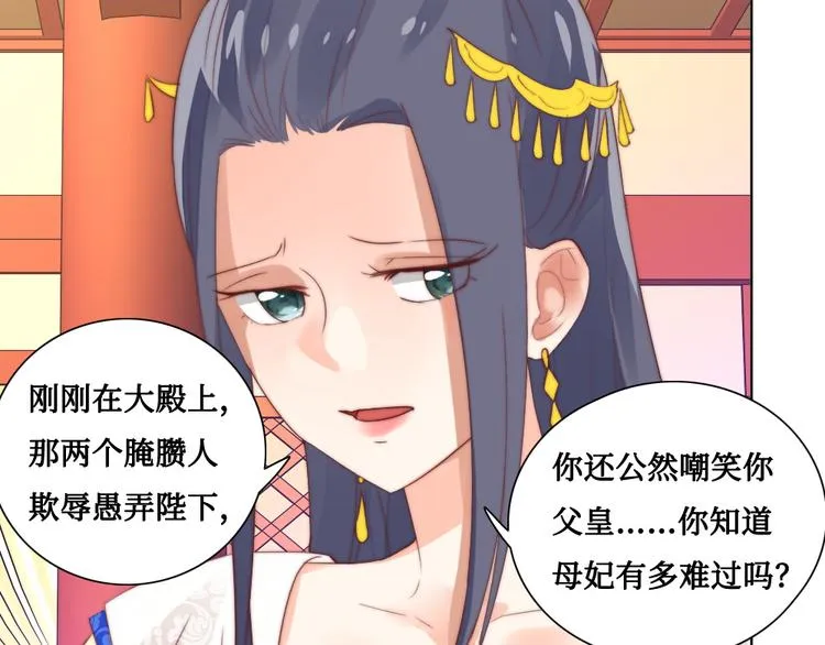 第7话 红绡帐暖 第49页