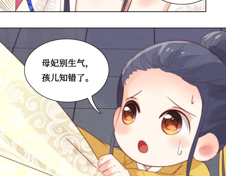 第7话 红绡帐暖 第50页