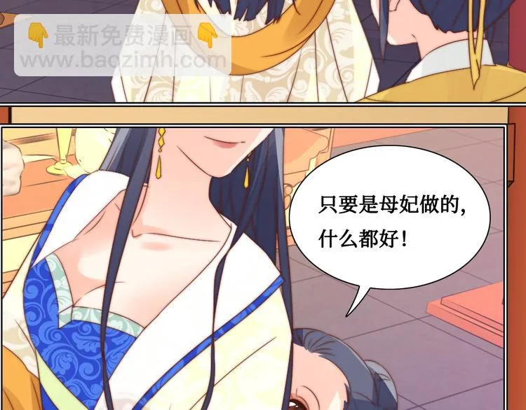 第7话 红绡帐暖 第56页
