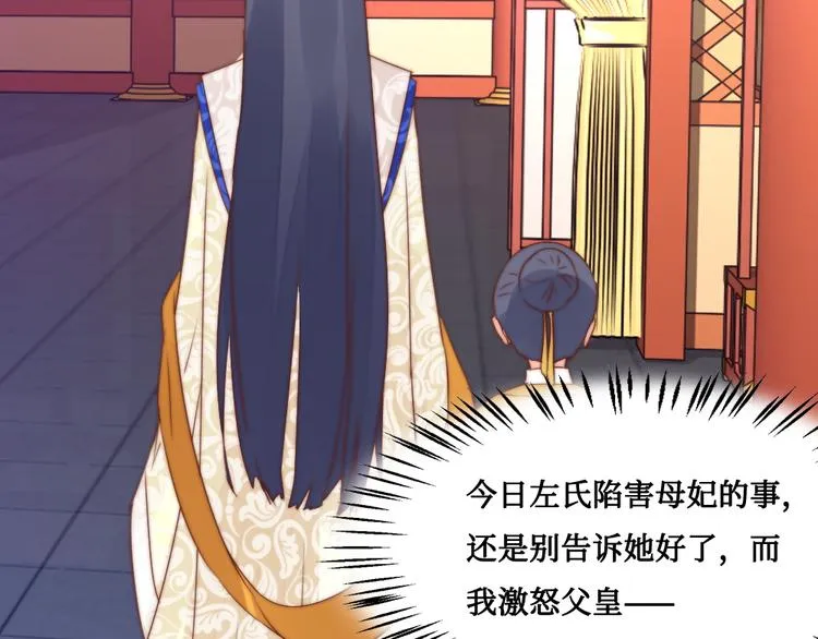 第7话 红绡帐暖 第58页