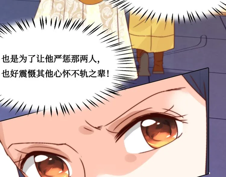第7话 红绡帐暖 第59页