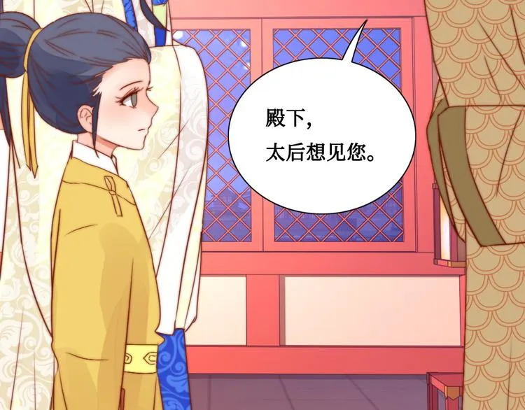 第7话 红绡帐暖 第62页