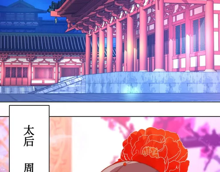 第7话 红绡帐暖 第66页