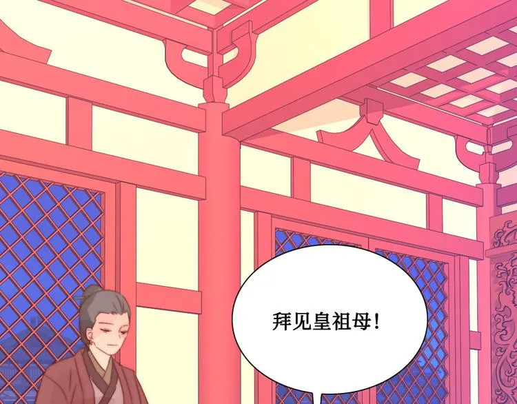 第7话 红绡帐暖 第69页
