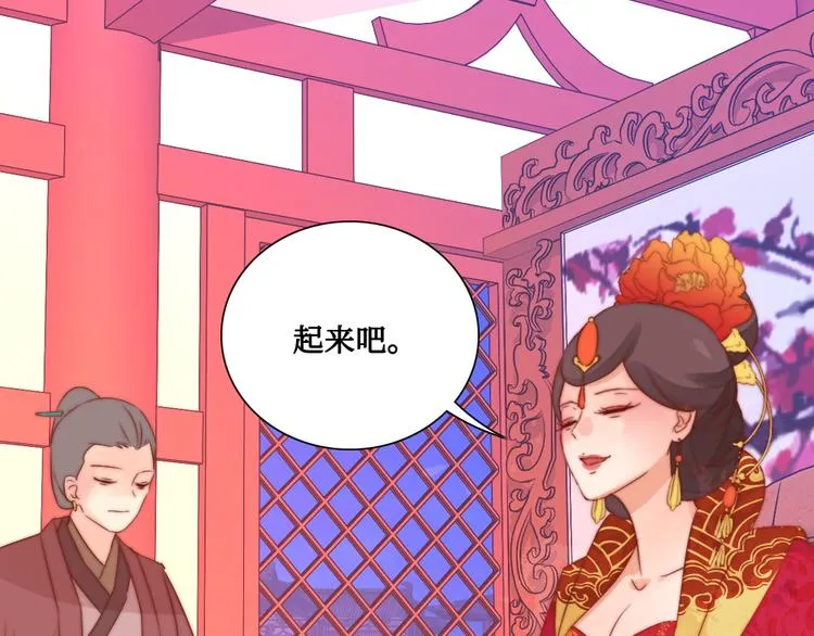 第7话 红绡帐暖 第72页