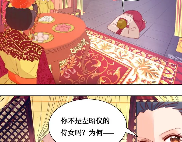 第8话 指教 第2页