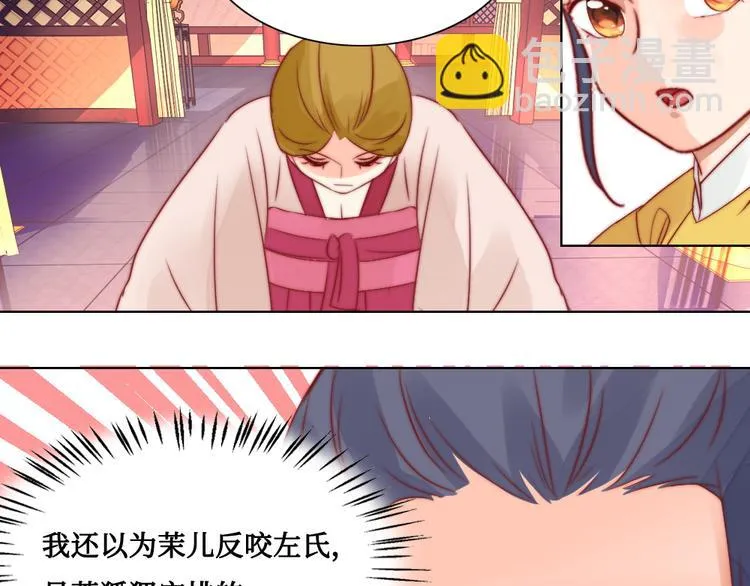 第8话 指教 第3页