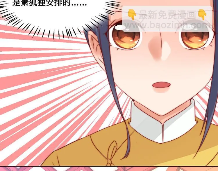 第8话 指教 第4页