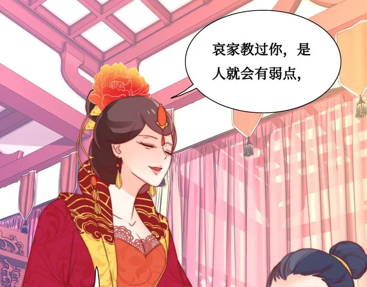 第8话 指教 第5页