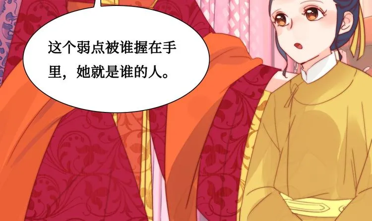 第8话 指教 第6页