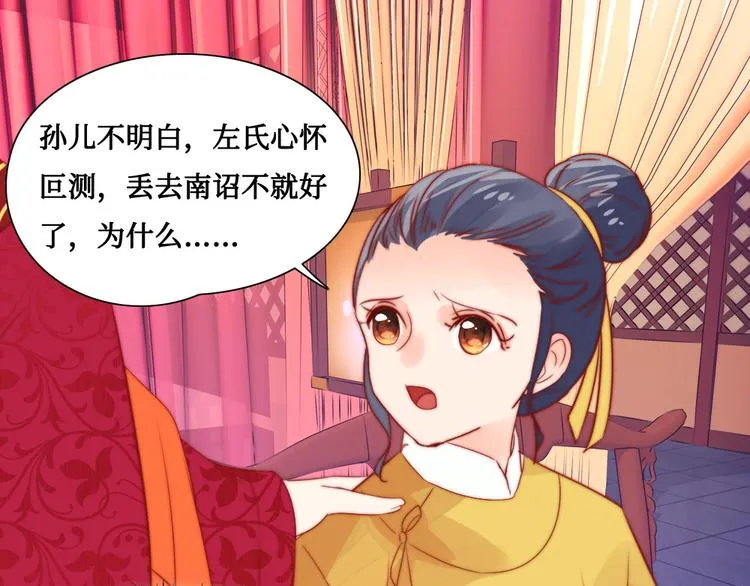第8话 指教 第7页