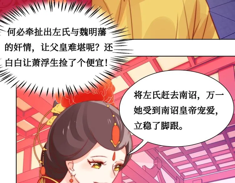 第8话 指教 第8页