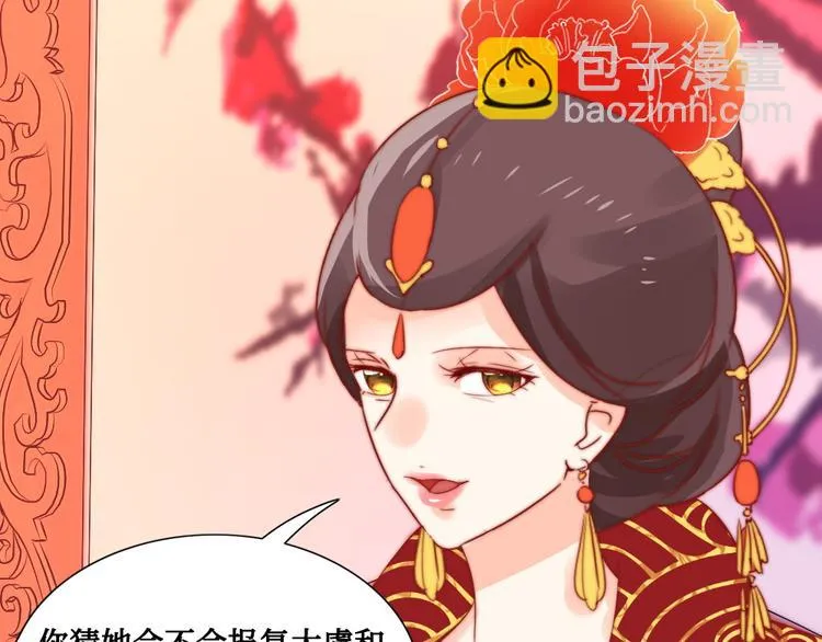 第8话 指教 第10页