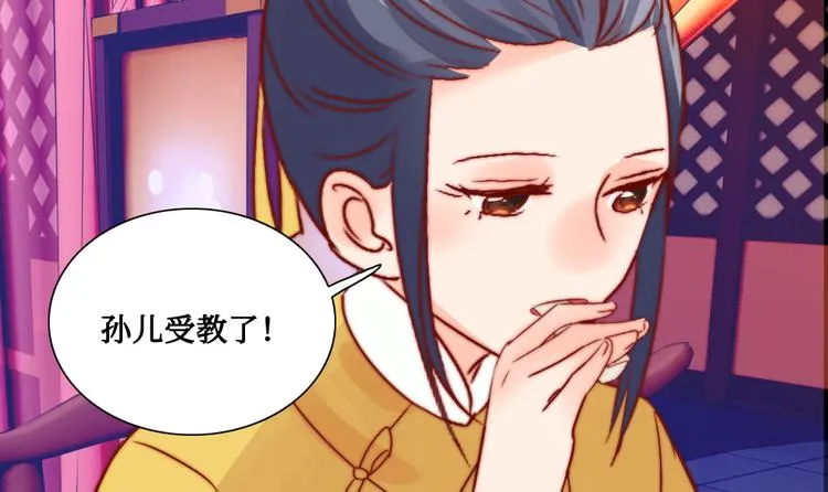 第8话 指教 第12页