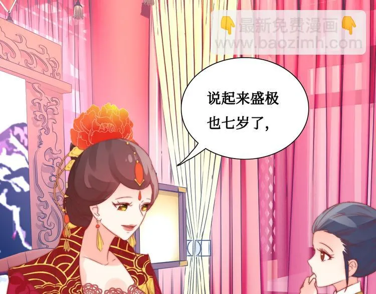 第8话 指教 第13页