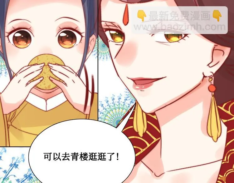 第8话 指教 第15页