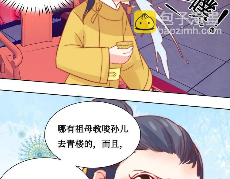 第8话 指教 第17页