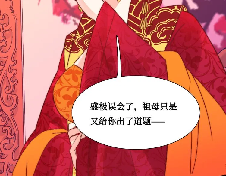 第8话 指教 第20页