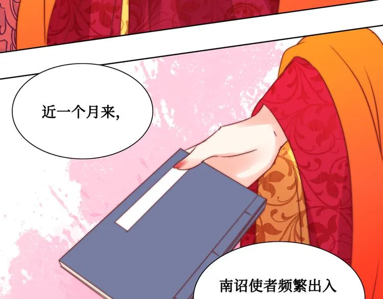 第8话 指教 第21页