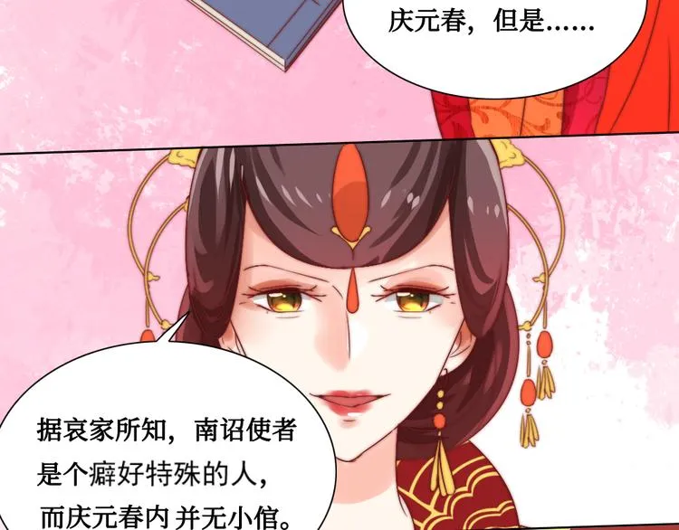第8话 指教 第22页