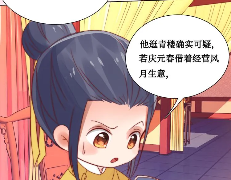 第8话 指教 第23页
